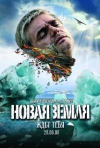 Novaya Zemlya (2008) movie poster