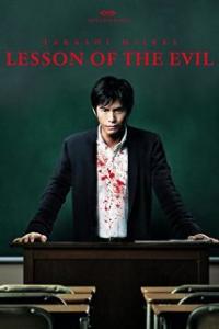 Aku no kyoten (2012) movie poster