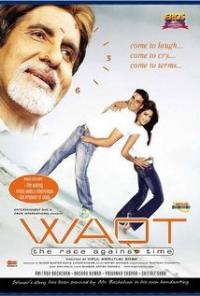 Waqt: The Race Against Time (2005) movie poster