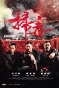 The White Storm (2013) movie poster