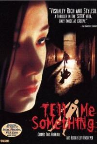 Telmisseomding (1999) movie poster