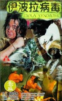 Yi boh lai beng duk (1996) movie poster