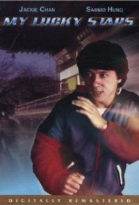 Fuk sing go jiu (1985) movie poster