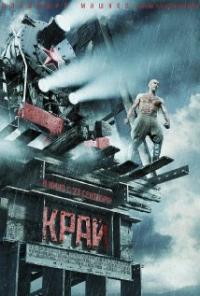 Kray (2010) movie poster