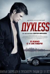 Dukhless (2012) movie poster