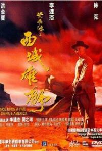 Once Upon a Time in China and America (1997) movie poster