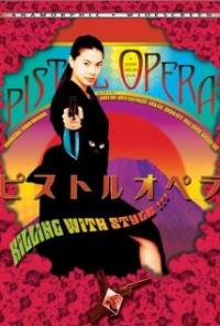 Pisutoru opera (2001) movie poster