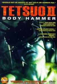 Tetsuo II: Body Hammer (1992) movie poster