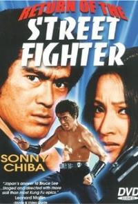 Satsujin ken 2 (1974) movie poster