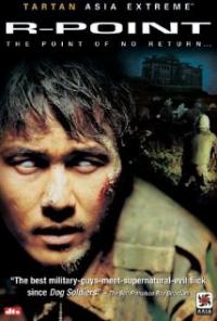 Arpointeu (2004) movie poster