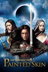 Hua pi 2 (2012) movie poster