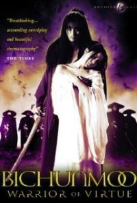 Bichunmoo (2000) movie poster