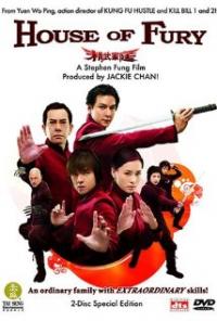Jing mo gaa ting (2005) movie poster