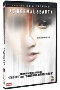 Sei mong se jun (2004) movie poster