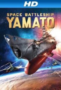 Space Battleship Yamato (2010) movie poster