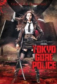 Tokyo Gore Police (2008) movie poster