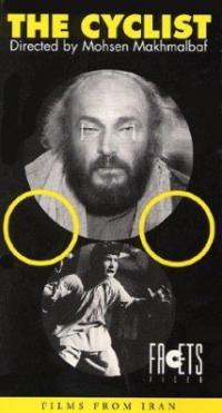Bicycleran (1987) movie poster