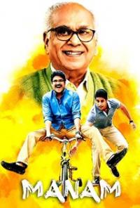 Manam (2014) movie poster