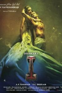 i (2015) movie poster