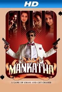 Mankatha (2011) movie poster