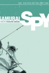 Samurai Spy (1965) movie poster