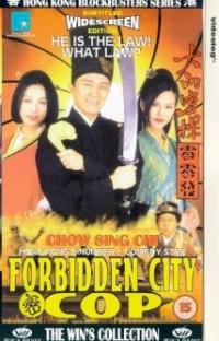 Dai lap mat tam 008 (1996) movie poster