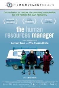 The Human Resources Manager (2010) movie poster