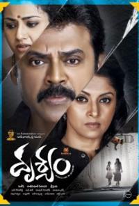 Drushyam (2014) movie poster