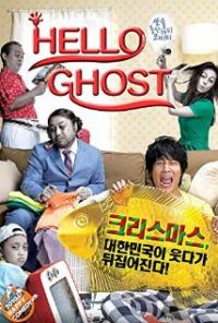 Hellowoo goseuteu (2010) movie poster