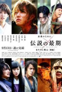 Ruroni Kenshin: Densetsu no saigo-hen (2014) movie poster