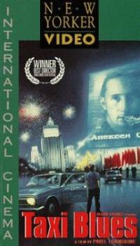 Taksi-Blyuz (1990) movie poster
