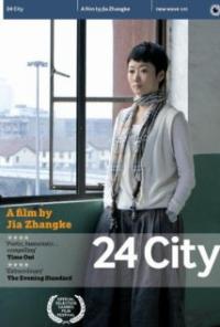 Er shi si cheng ji (2008) movie poster