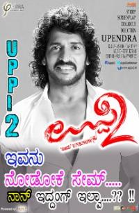 Uppi 2 (2015) movie poster