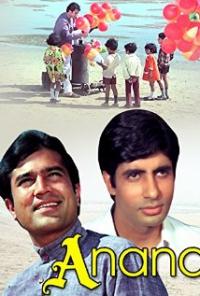 Anand (1971) movie poster