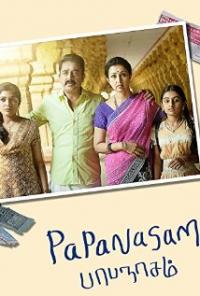 Papanasam (2015) movie poster