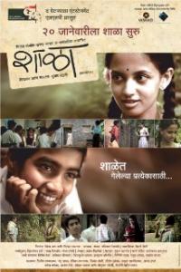 Shala (2011) movie poster