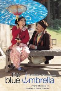 The Blue Umbrella (2005) movie poster