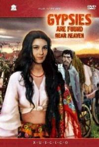 Queen of the Gypsies (1976) movie poster