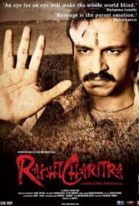 Rakhta Charitra (2010) movie poster