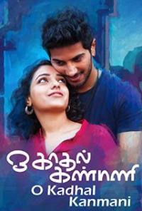 OK Kanmani (2015) movie poster