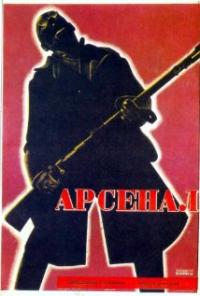 Arsenal (1929) movie poster