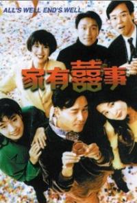 All's Well, Ends Well (1992) movie poster