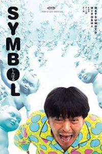 Shinboru (2009) movie poster