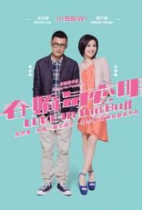 Love in the Buff (2012) movie poster