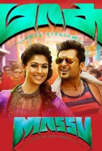 Masss (2015) movie poster