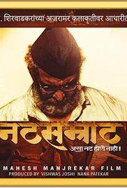 Natsamrat (2016) movie poster