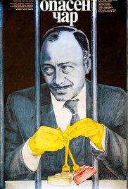 Opasen char (1984) movie poster