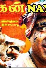 Nayakan (1987) movie poster