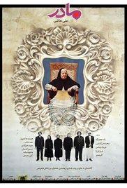 Madar (1991) movie poster