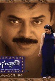 Nuvvu Naaku Nachchav (2001) movie poster